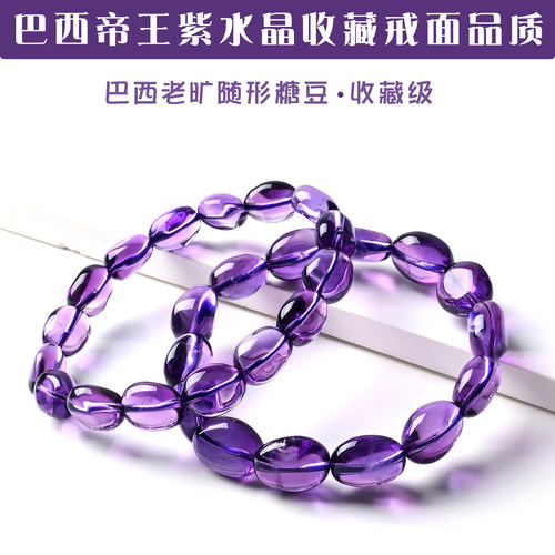 收藏级天然紫水晶紫手串糖豆