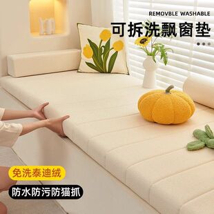 2026新款可拆洗泰迪绒飘窗垫窗台垫四季通用高级感阳台垫子定制