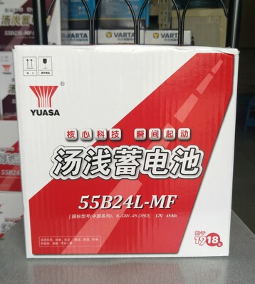汤浅原装电瓶12v45AH（55B24LS）质保18个月市区以旧换新上门安装