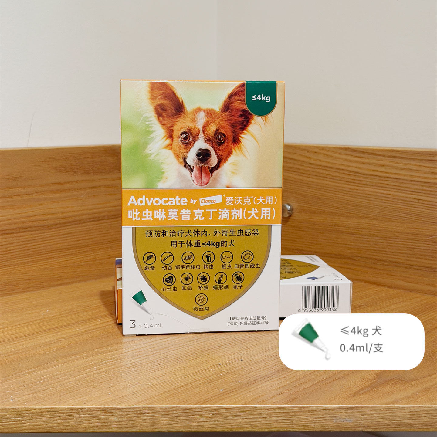 爱沃克小型犬体内外驱虫