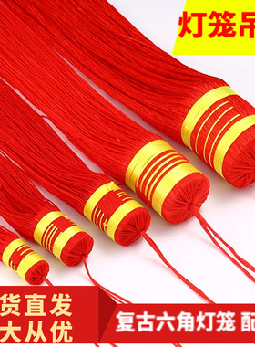 流苏灯笼吊穗宫灯流苏中国结穗子红色挂穗锦旗挂绳吊坠流苏穗子