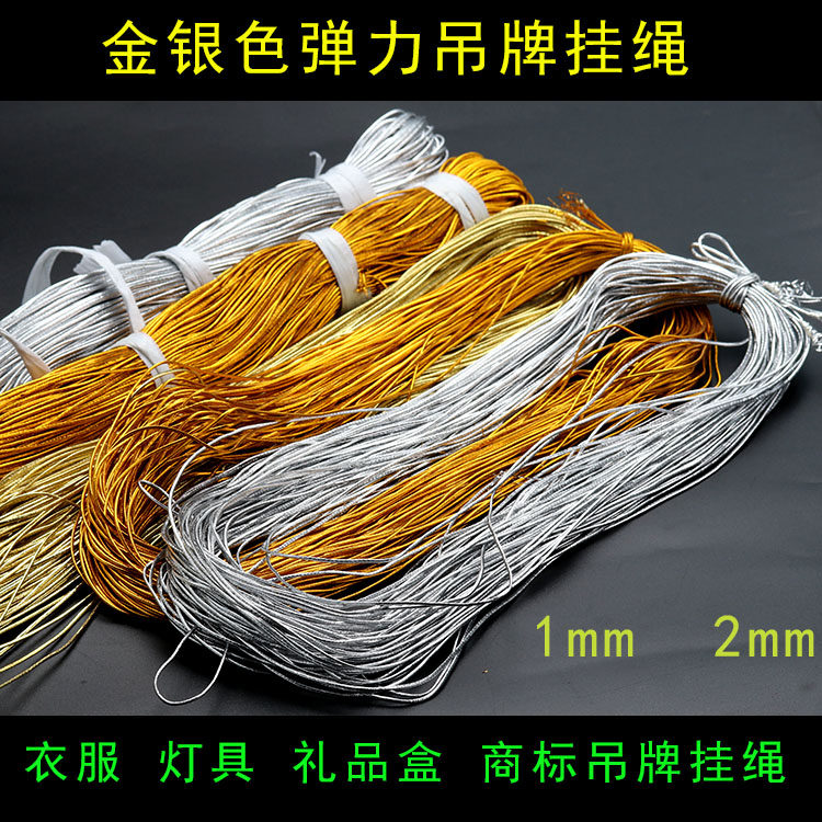 1mm2粗金色金丝银色弹力线绳牛筋线松紧带弹性绳吊牌挂绳绳子金线,服饰配件/皮带/帽子/围巾,DIY编织材料包,淘宝优惠券,粉丝福利购,淘宝优惠卷