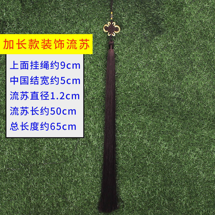 古风中国结舞台加长款流苏吊穗