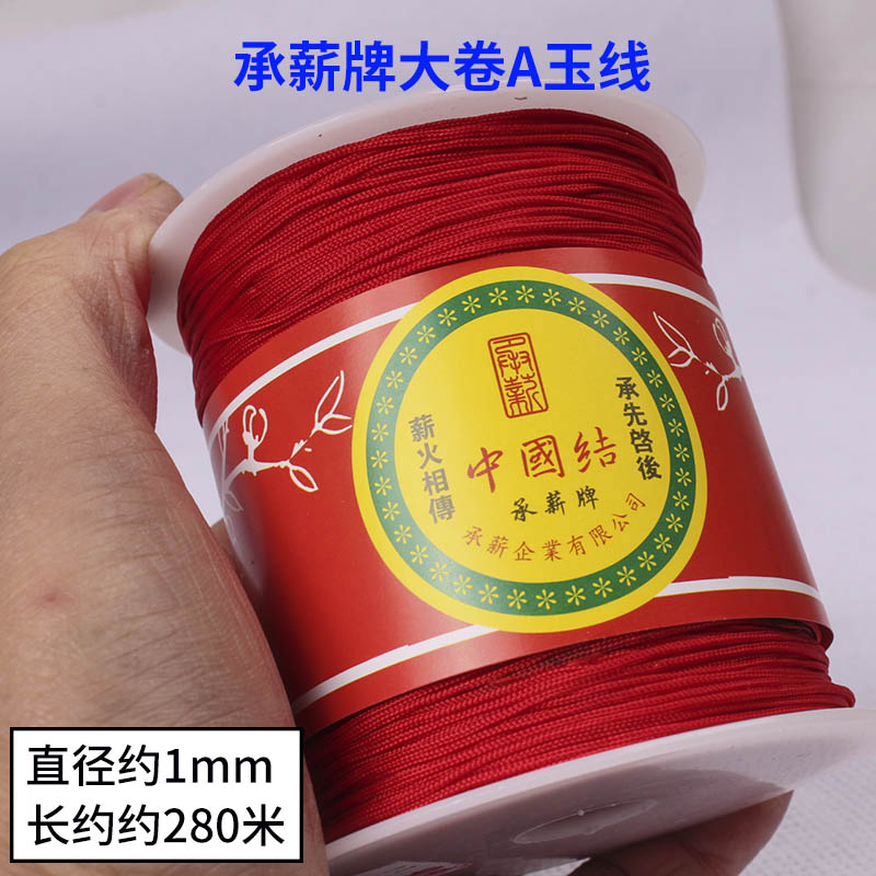 1mm编织a玉线吊坠材料红绳子