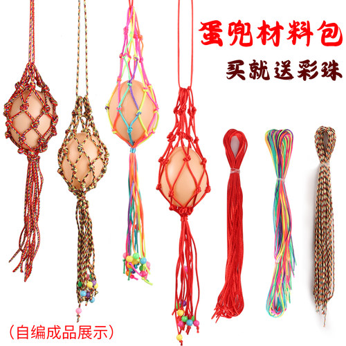 端午立夏挂蛋网兜材料包