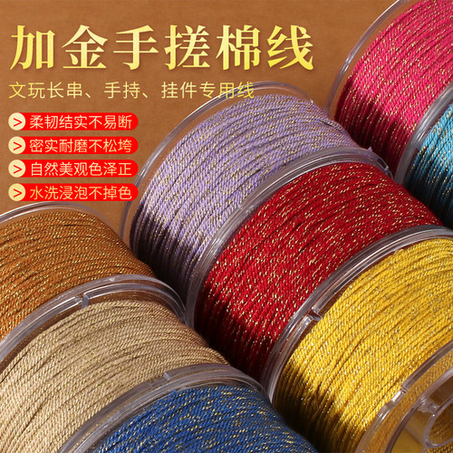手搓棉线佛珠编绳菩提串珠