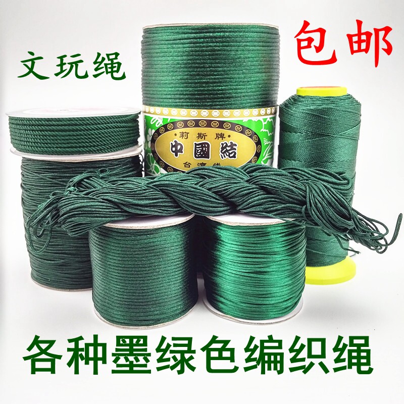 文玩玉线 红绳 墨绿色编织绳项链绳翡翠玉器挂件绳 吊坠绳米兰绳