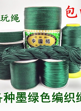 文玩玉线 红绳 墨绿色编织绳项链绳翡翠玉器挂件绳 吊坠绳米兰绳