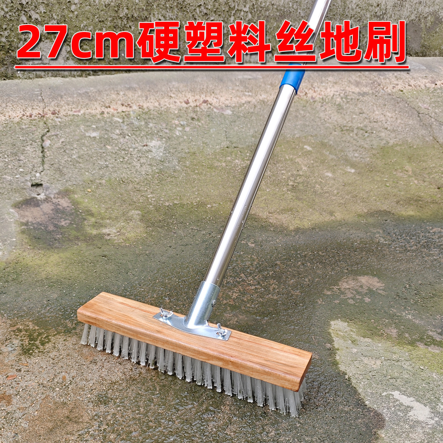 塑料尼龙刷丝加硬刷毛加长手柄图片