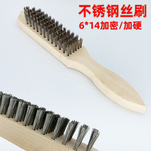不锈钢丝刷加密加硬刷子