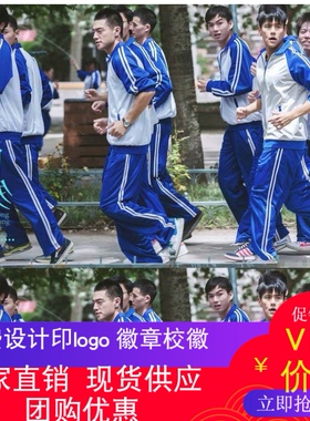 匆匆那年蓝校服大学生初中高中生运动服蓝白套装电影拍摄老式校服