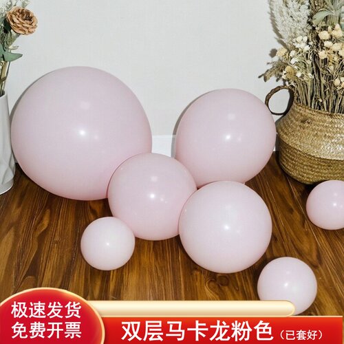 隽和双层马卡龙圆形粉色气球