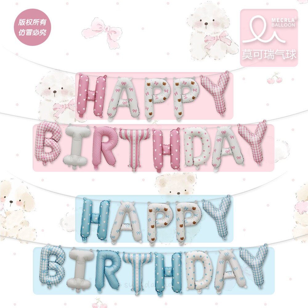 16寸印布艺生日字母铝膜气球印花纹粉色蓝色儿童生日派对装饰布置