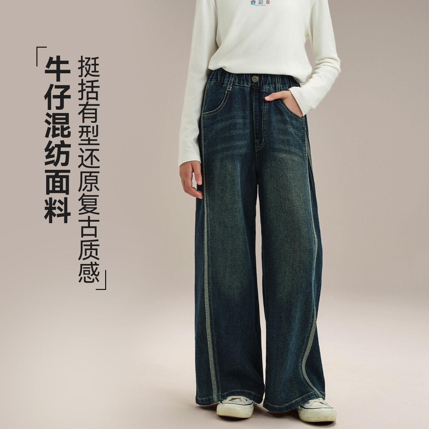 女童春秋裤子2025新款阔腿牛仔裤大童复古慵懒风微A版型显瘦腿长