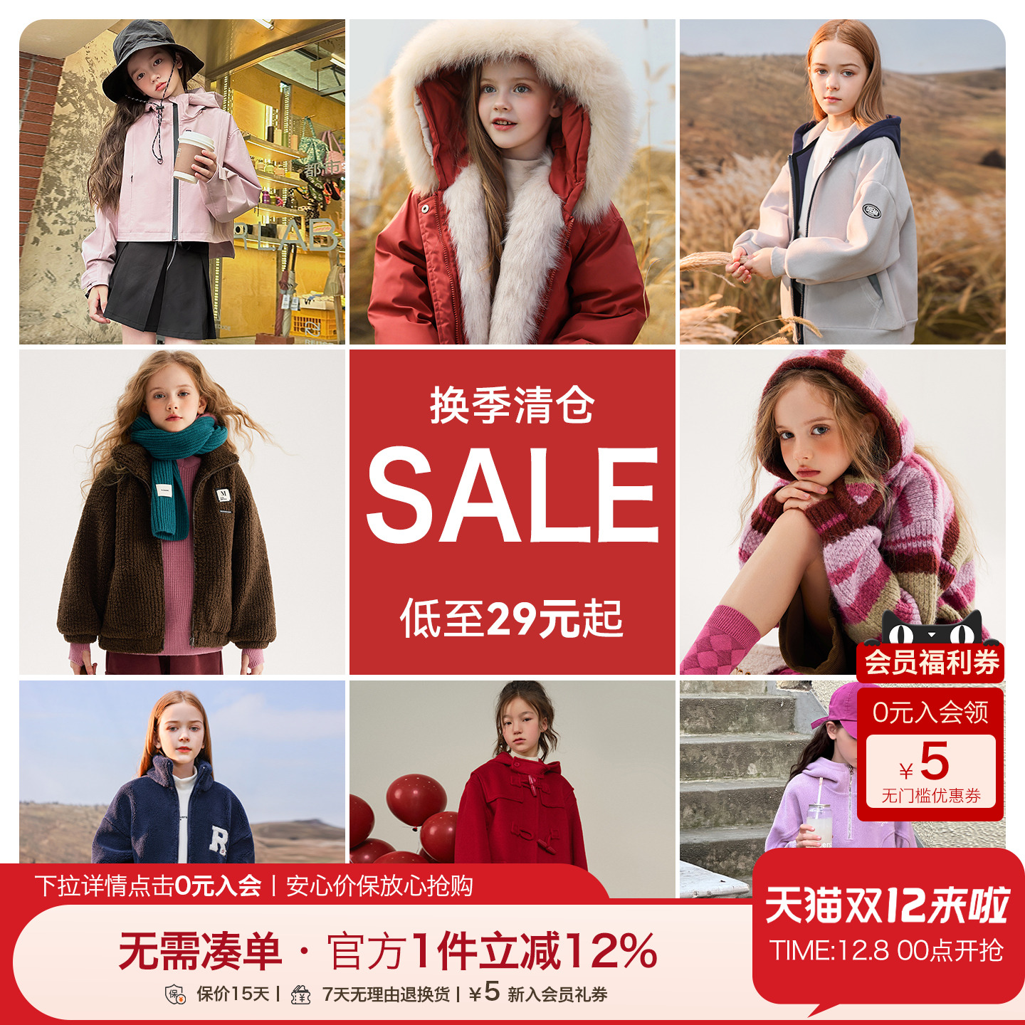 福利特价童装2025秋冬新款女童高品质外套裤子T恤羽绒服大衣毛衣