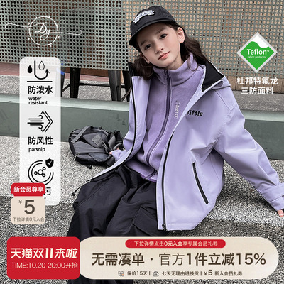 户外三防三合一可拆卸冲锋衣