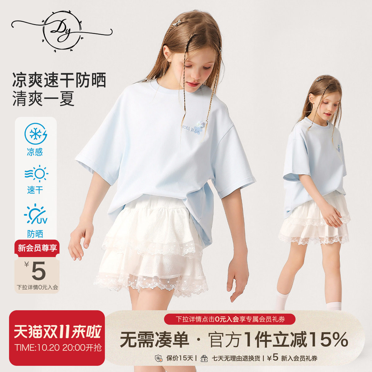 女童立体字母刺绣T恤短袖