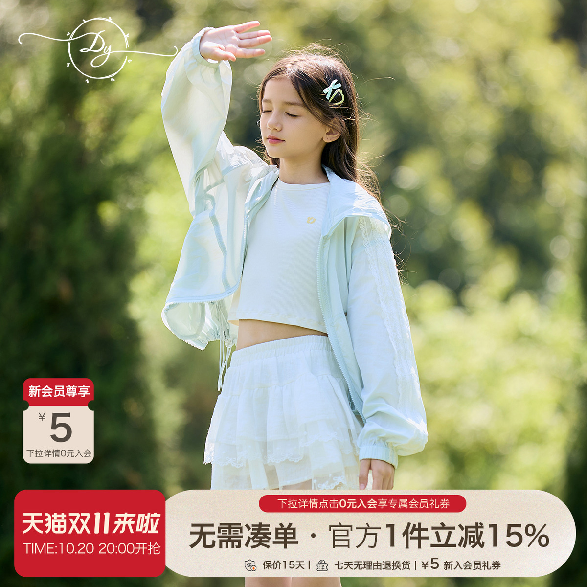 女童防晒服连帽蕾丝拼接薄款透气皮肤衣2025夏季新款大童防晒衣