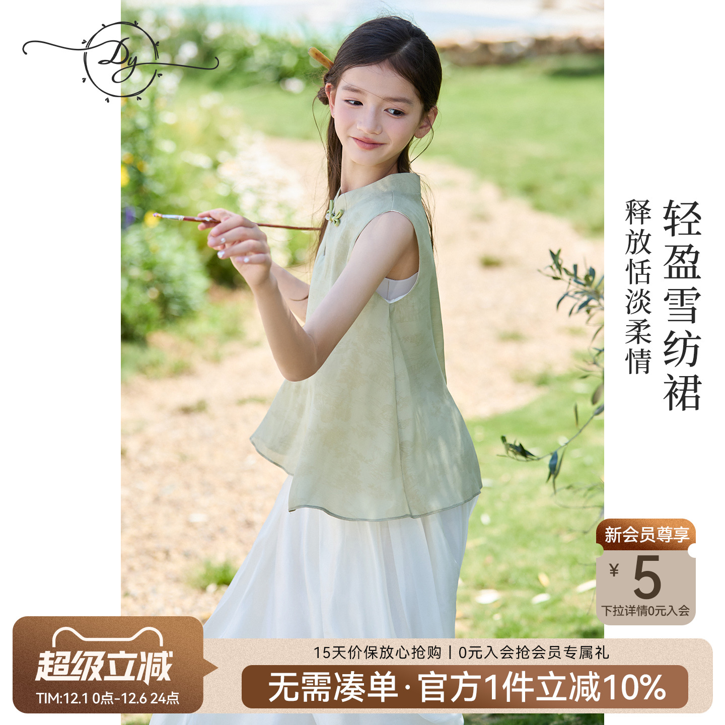 国风女童假两件汉服裙