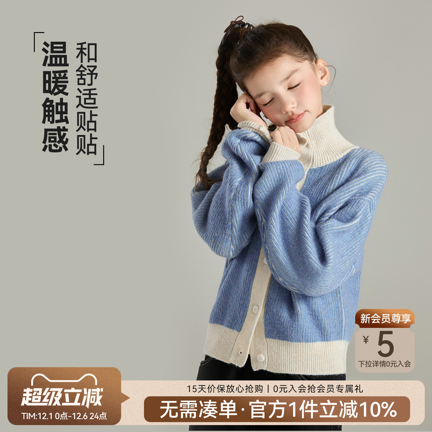 女童针织开衫双穿法毛衣