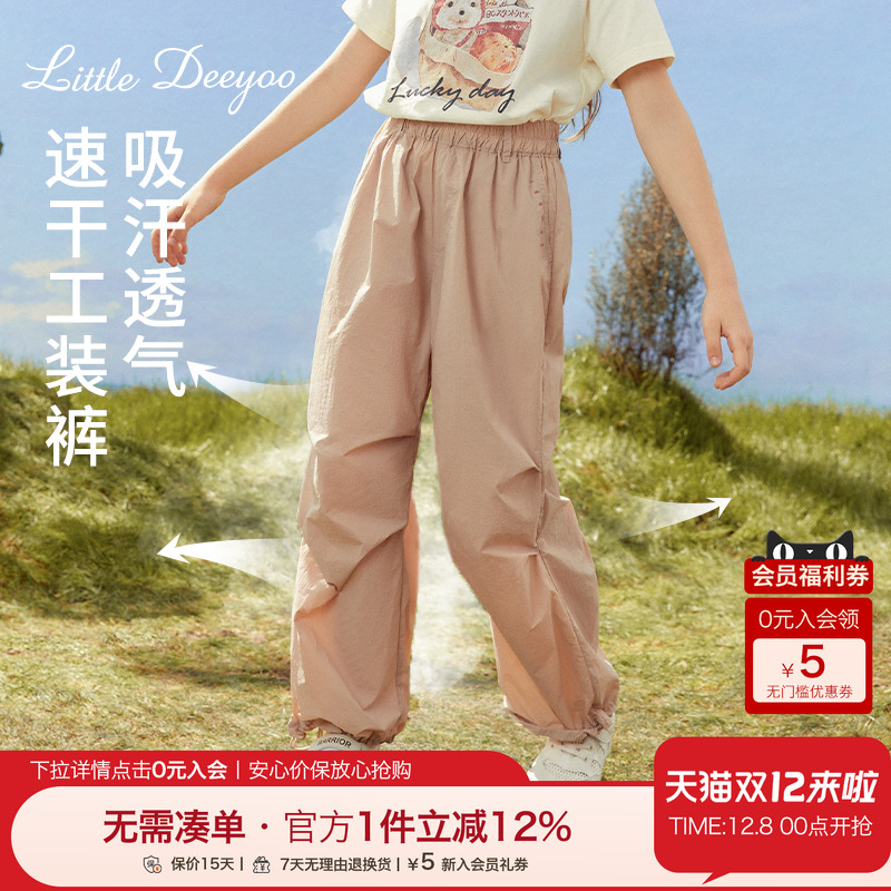 小叮尤尤速干防蚊防晒休闲裤