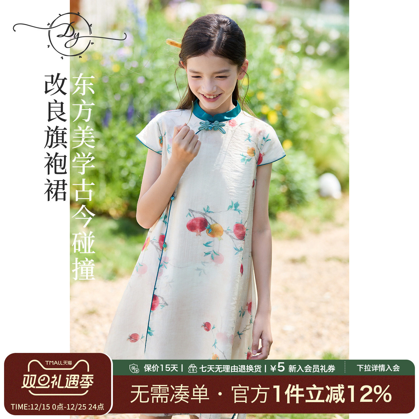 女童新中式盘扣旗袍连衣裙