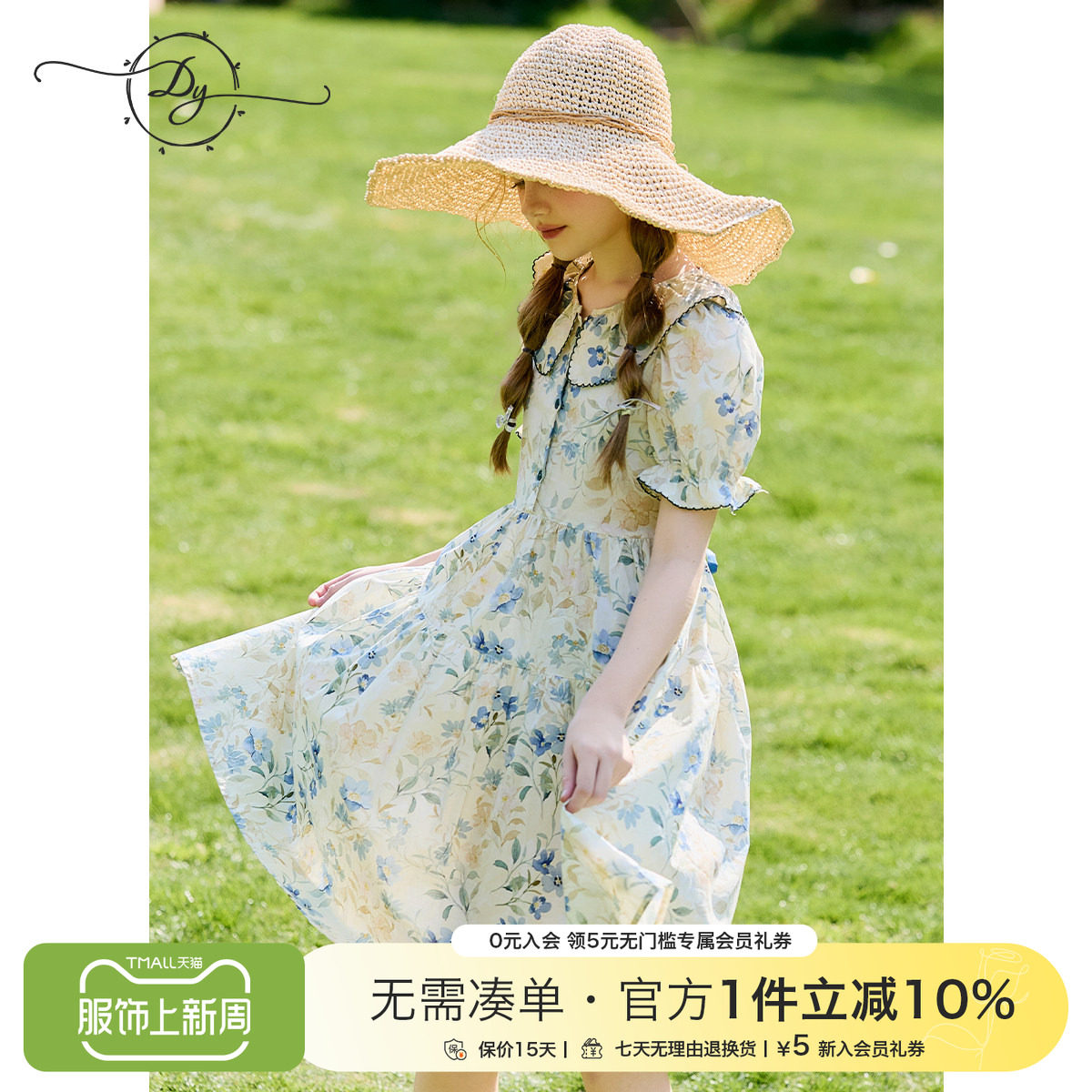 女童连衣裙大童法式碎花泡泡袖收腰裙2026夏季新款高腰显瘦公主裙