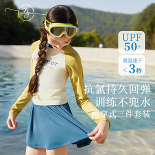 upf50 中大童女童分体游泳衣长袖 抗氯2025夏款 防晒防走光裙摆泳装