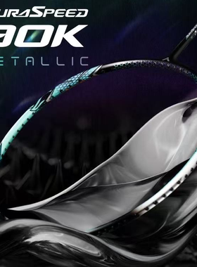 正品VICTOR/威克多胜利专业高端羽毛球拍速度拍90KM