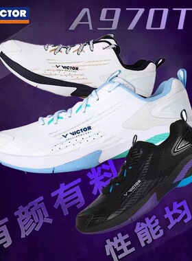 VICTOR威克多胜利A970TD专业羽毛球鞋防滑减震抗扭全面型运动鞋