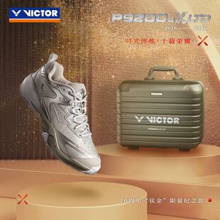 VICTOR威克多胜利高端羽毛球鞋 P9200cXLTD 十周年钛金限量纪念款