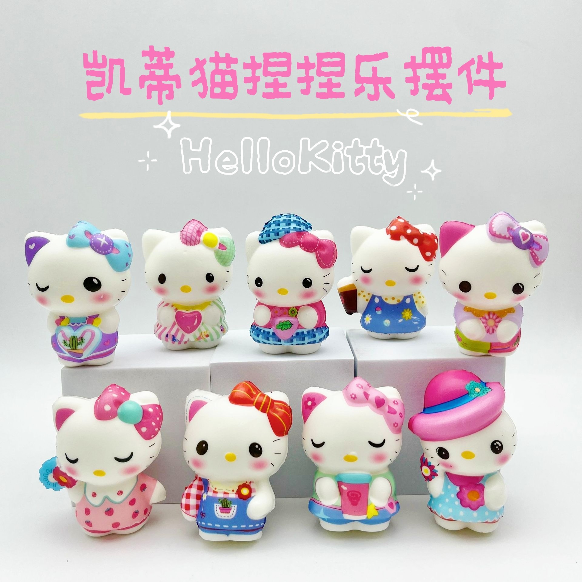 凯蒂猫捏捏乐可爱卡通凯蒂猫公仔减压玩具凯蒂猫解压桌面摆件