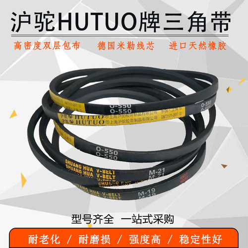 沪驼三角带O型M型V型传动带坑带