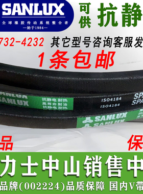 三力士高速带耐油热坑静电皮带传动带工业皮带三角带SPA732至4232