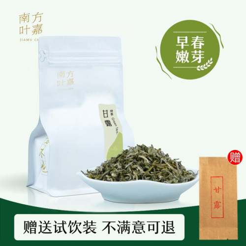 2025新茶  早春嫩芽原料  清新淡雅