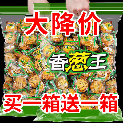 香葱薄脆饼干零食整箱独立包装办公室休闲食品学生党早餐批发好吃