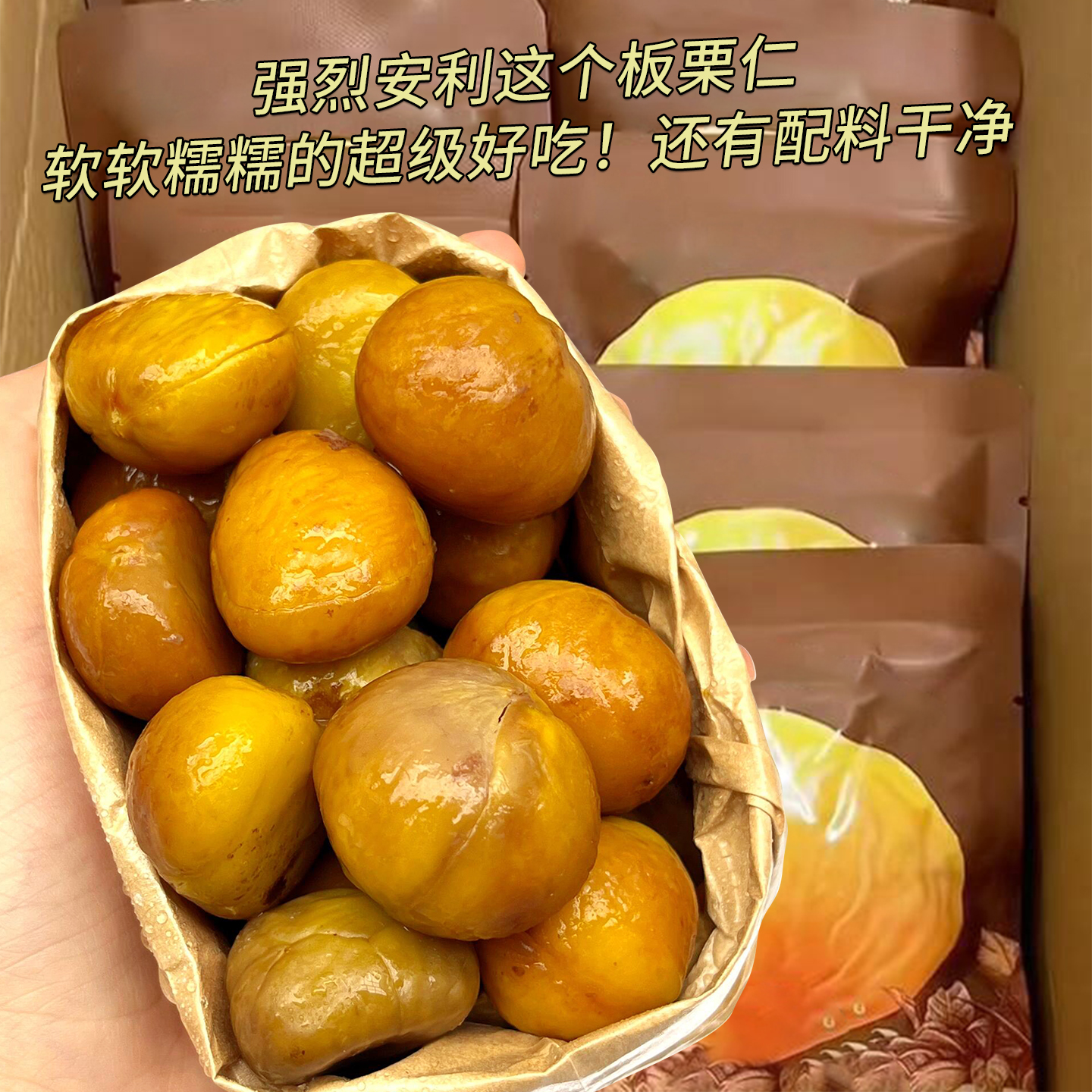 【DL严选】40包山东黄金板栗仁