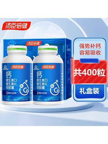 汤臣倍健液体钙片碳酸钙