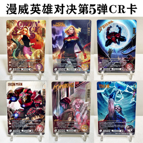 卡游漫威卡片蜘蛛侠CR钢铁侠灭霸