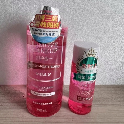 花印卸妆水眼唇脸清洁卸妆油液膏