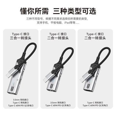 三合一耳机转接头音频直播充电转换器游戏专用适用于华为平板苹果