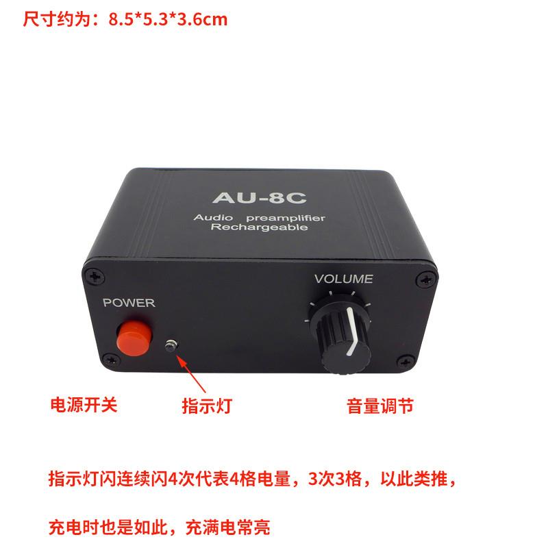 音频音量放大器立体声前置前级耳机音响电视机音乐手机声音提升