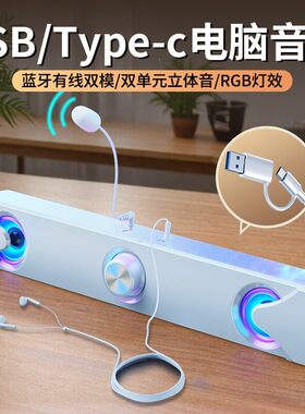德国新电脑蓝牙音箱台式USB直插有线桌面家用低音炮带V麦克风一体