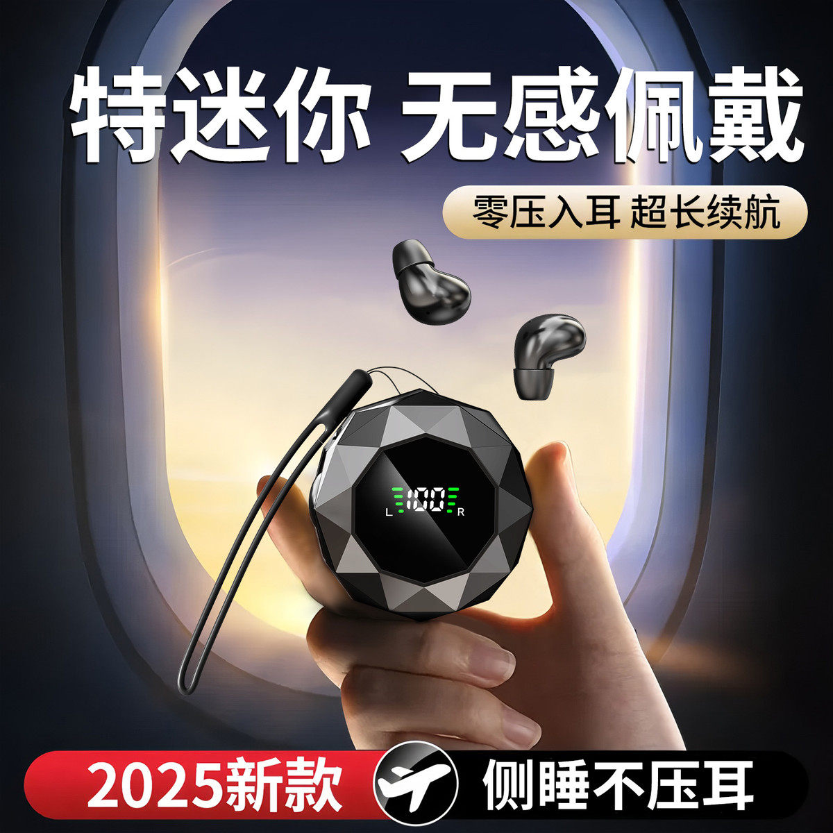 柏林之声2026新款蓝牙耳机迷你无线入耳式超小睡眠降噪运动通用