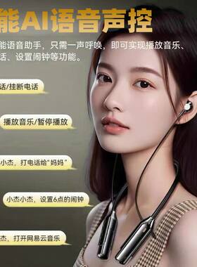 插卡挂颈式无线蓝牙耳机2025新款智能语音AI声控超长续航降噪运动