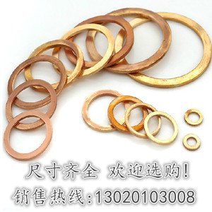 。紫铜垫片垫圈船用密封垫油封平垫/20/30/32/36/40/48毫米厚度2m