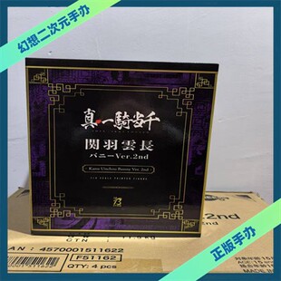 幻想 FREEing 真 一骑当千 关羽云长 兔女郎 手办 现货 包顺丰