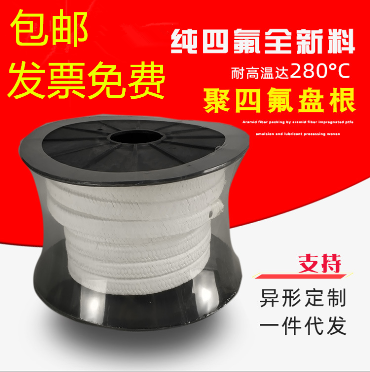 四氟盘根耐高温腐蚀含油酸碱泵密封白四氟填料绳环聚四氟乙烯盘根