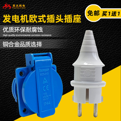 原装汽油发电机两孔插头全铜插头
