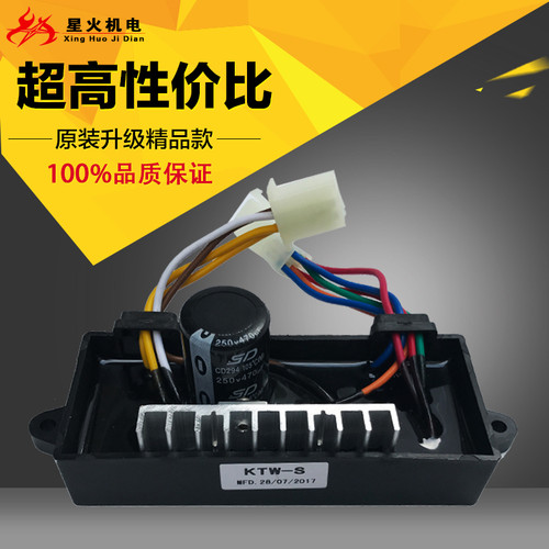 汽油柴油电焊发电机配件186F188F稳压器5KW6.5KW电焊调压器调节器